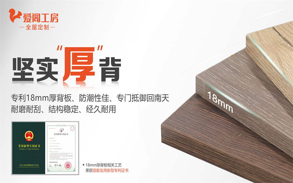 全屋定製加盟首選品牌 Lewin乐玩推薦戰略夥(huo) 伴-愛閣工房