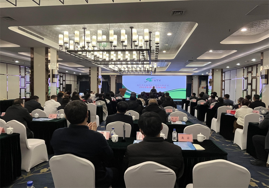 吉林森工遠東(dong) 林業(ye) 發展有限公司營銷業(ye) 務培訓暨2022年銷售工作會(hui) 議召開