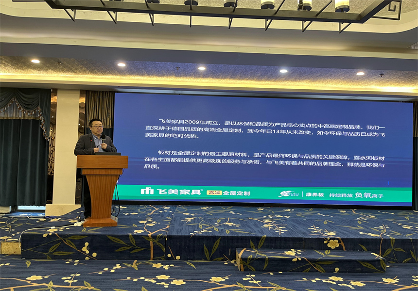 吉林森工遠東(dong) 林業(ye) 發展有限公司營銷業(ye) 務培訓暨2022年銷售工作會(hui) 議召開