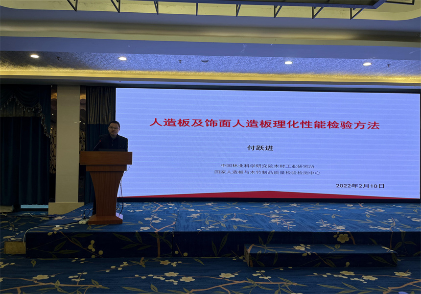 吉林森工遠東(dong) 林業(ye) 發展有限公司營銷業(ye) 務培訓暨2022年銷售工作會(hui) 議召開