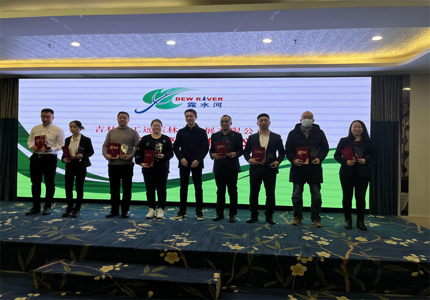 吉林森工遠東(dong) 林業(ye) 發展有限公司營銷業(ye) 務培訓暨2022年銷售工作會(hui) 議召開