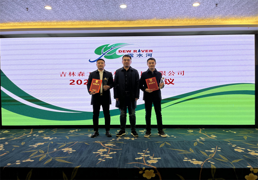 吉林森工遠東(dong) 林業(ye) 發展有限公司營銷業(ye) 務培訓暨2022年銷售工作會(hui) 議召開