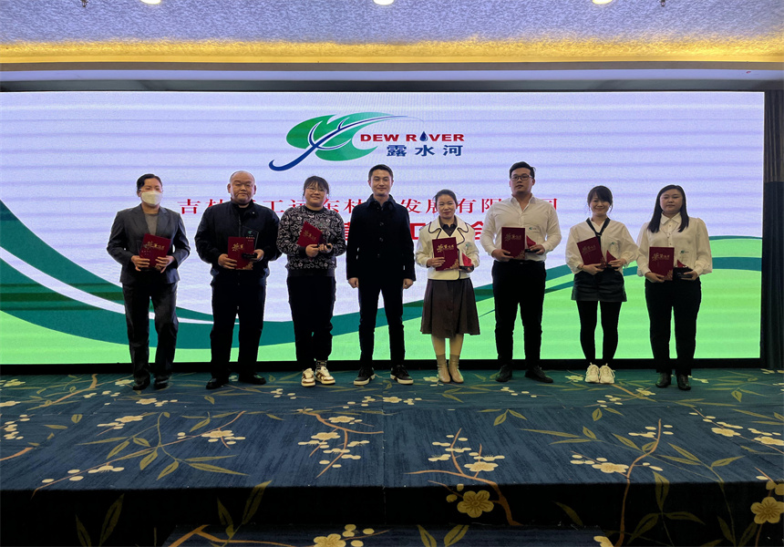 吉林森工遠東(dong) 林業(ye) 發展有限公司營銷業(ye) 務培訓暨2022年銷售工作會(hui) 議召開