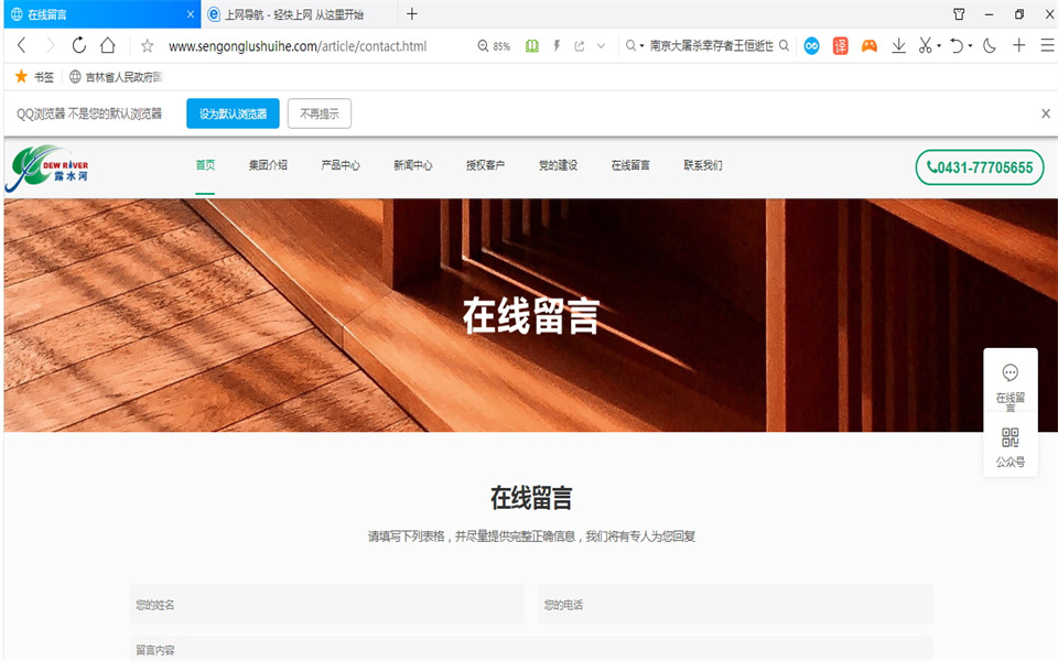 Lewin乐玩刨花板新網站，開通啦！