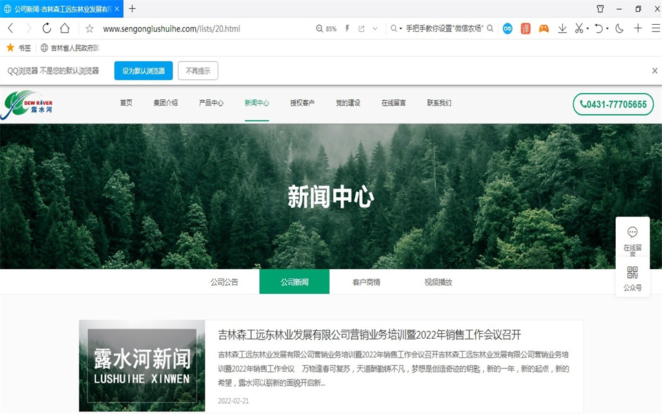 Lewin乐玩刨花板新網站，開通啦！