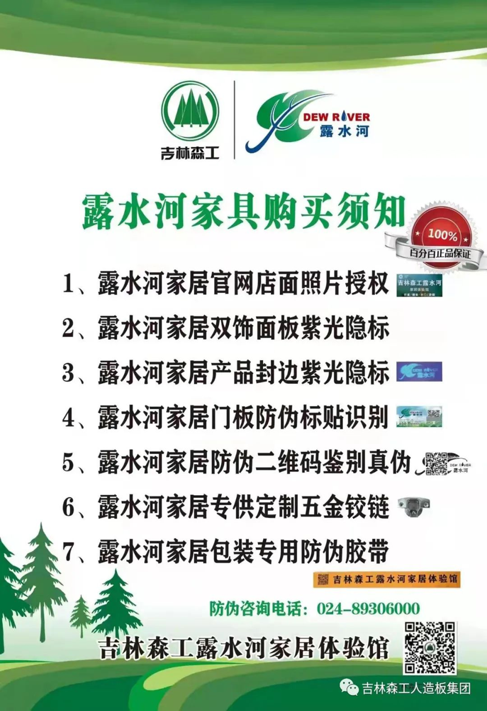 Lewin乐玩全屋定製專(zhuan) 賣店---2022火熱招商