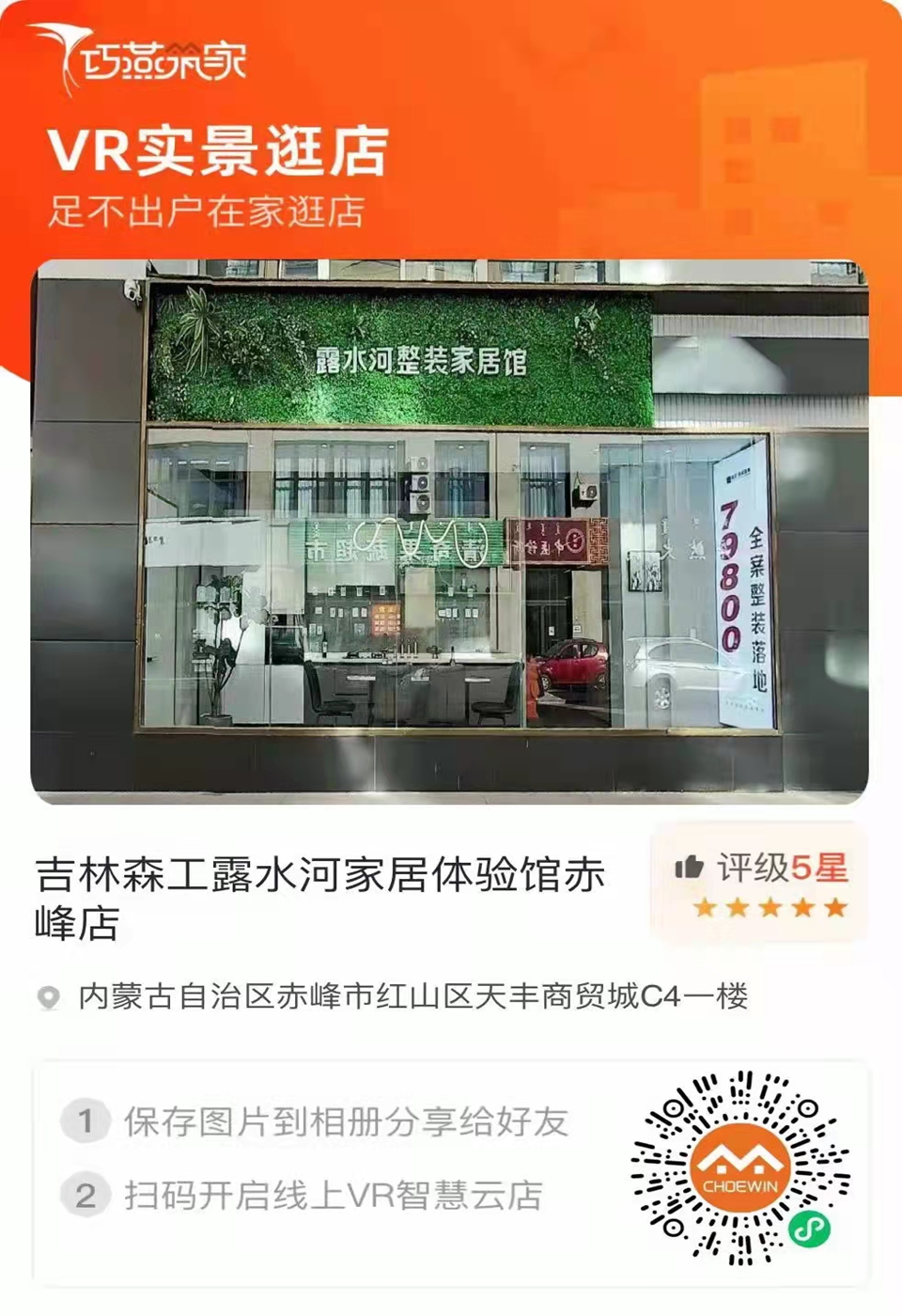 Lewin乐玩全屋定製專(zhuan) 賣店---2022火熱招商