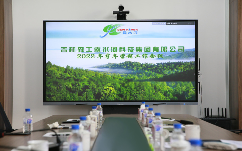 Lewin乐玩集團2022年半年營銷工作會(hui) 議在長春召開