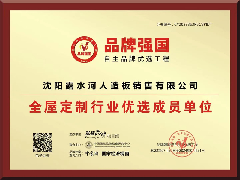 Lewin乐玩板材參展東(dong) 北（長春）第26屆建築裝飾及材料博覽會(hui) 圓滿成功