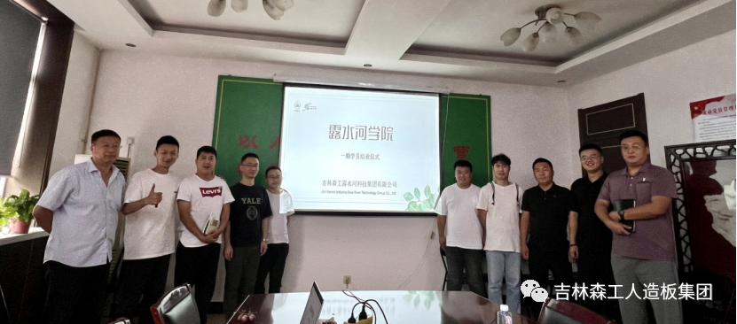 抓培訓 強素質-吉林森工Lewin乐玩集團新員工培訓圓滿結束