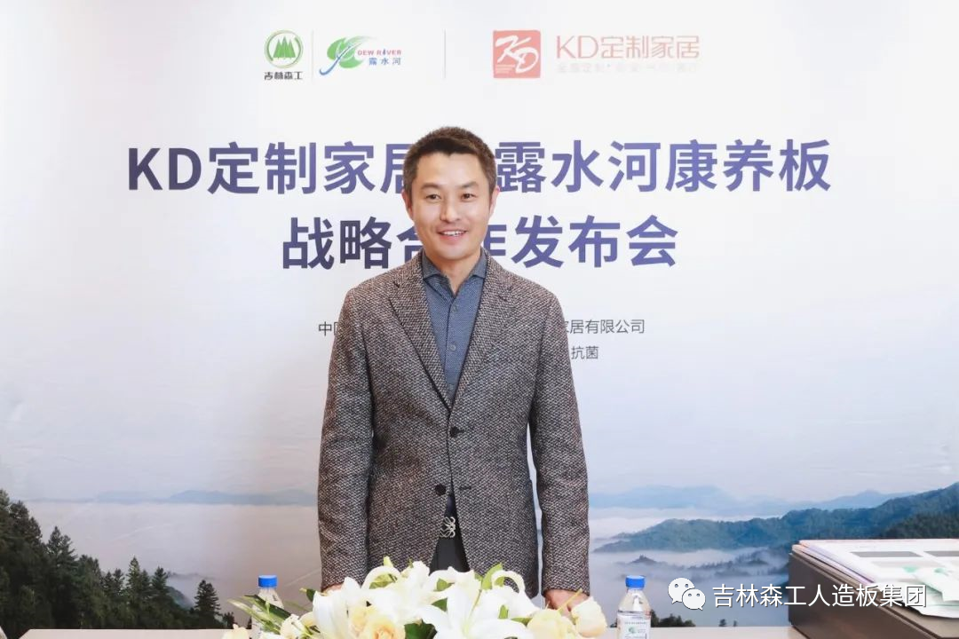 吉林森工Lewin乐玩康養(yang) 板&KD定製家居戰略合作發布會(hui) 暨簽約儀(yi) 式圓滿完成