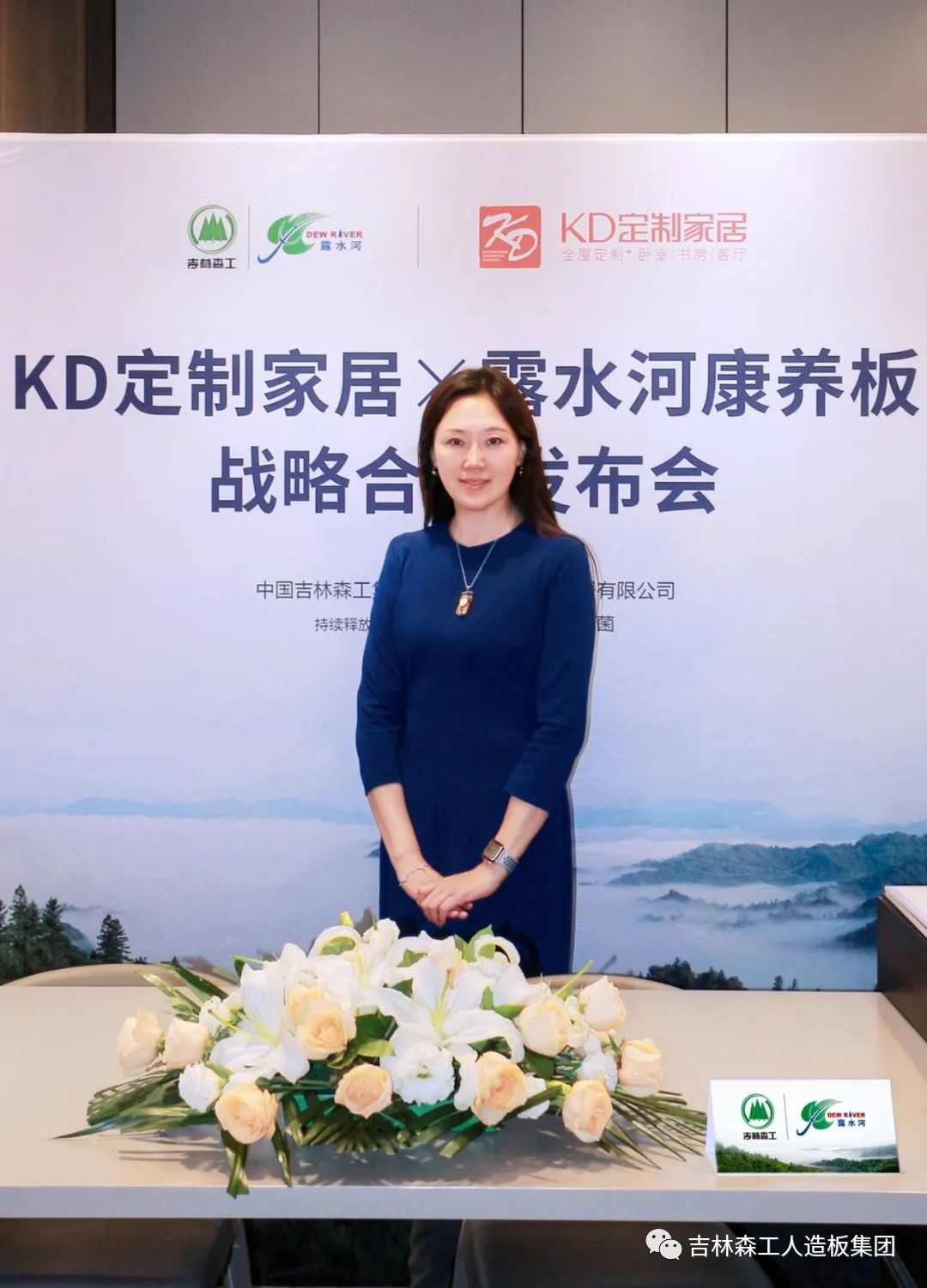 吉林森工Lewin乐玩康養(yang) 板&KD定製家居戰略合作發布會(hui) 暨簽約儀(yi) 式圓滿完成