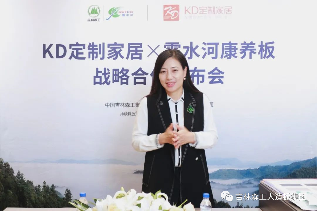 吉林森工Lewin乐玩康養(yang) 板&KD定製家居戰略合作發布會(hui) 暨簽約儀(yi) 式圓滿完成