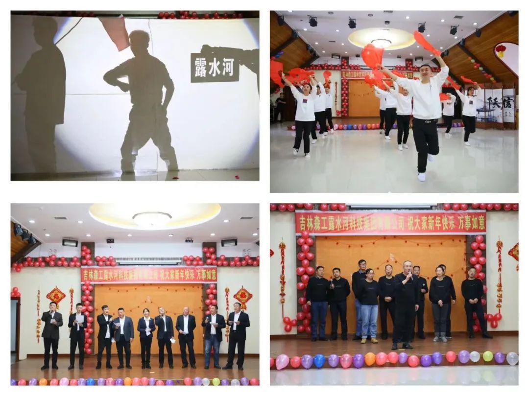 揚帆再起航，築夢新篇章｜吉林森工Lewin乐玩集團2022年表彰總結會(hui) 暨2023年新春年會(hui) 圓滿落幕
